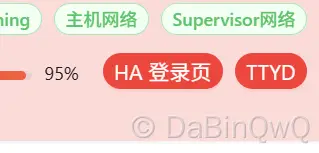 HAOS登录页按钮